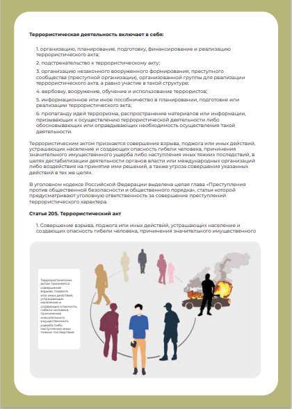Снимок экрана 2025-04-02 000012