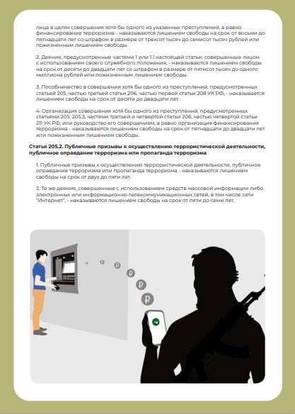 Снимок экрана 2025-04-02 000055
