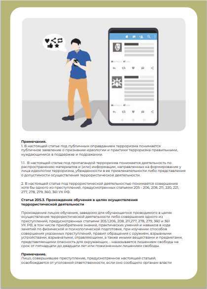 Снимок экрана 2025-04-02 000121