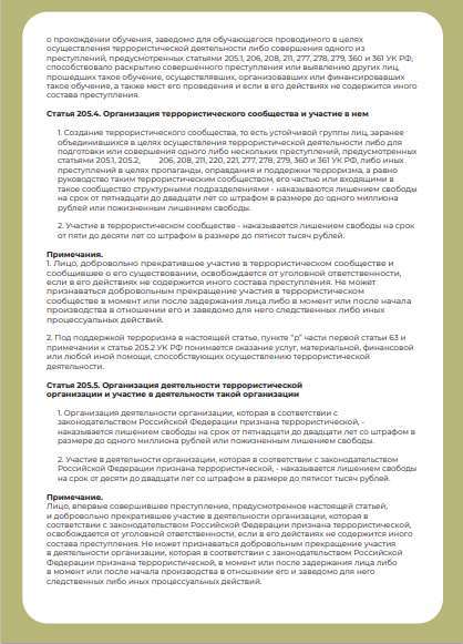 Снимок экрана 2025-04-02 000142