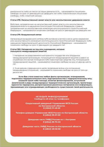 Снимок экрана 2025-04-02 000220